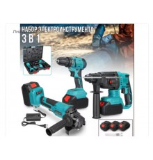 Набор инструментов 3 в 1 СИНИЙ 48v №2 (богарка, шуруповерт, перфоратор) (3)