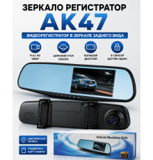 Зеркало регистратор AK47 - 4,3" (DT-630) (30)