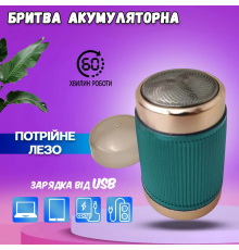 Мужская бритва-эпилятор Mini Portable Shaver (200)