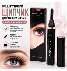 Завивка ресниц Eyelash Curler (200)