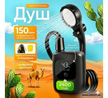 Переносной аккумуляторный душ с силиконовым шлангом Electric Outdoor Shower, 2400 mAh (24)