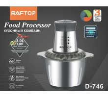 Блендер Молния 3л (металл) RAFTOP, 2400Вт (20)