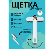 Многофункциональная щетка для уборки 2в1 Gap Brush (белая и фиолетовая) (200)