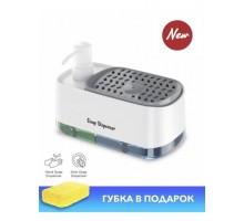 Дозатор жидкого мыла Dish Soap Dispenser для моющего средства с губкой (60)