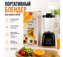Соковыжималка, электрический блендер на 10 лопастей HP-158, 750 мл (40)