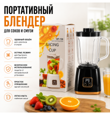 Соковыжималка, электрический блендер на 10 лопастей HP-158, 750 мл (40)