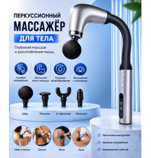Беспроводной массажер с 4 насадками MP-930 (20)