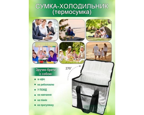 Термосумка для транспортировки холодных и горячих продуктов 15L (80)