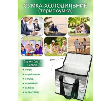 Термосумка для транспортировки холодных и горячих продуктов 25L (60)