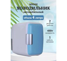 Портативный мини холодильник на 4 л от прикуривателя, 48Вт (8)