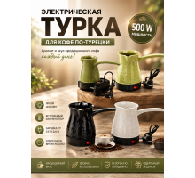 Турка-кофеварка Silver Love SC-338, 500 мл, 500 w (DT-629) (60)