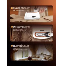 Ручной отпариватель для одежды 4 в 1 Hand Steamer (20)