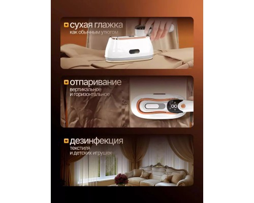 Ручной отпариватель для одежды 4 в 1 Hand Steamer (20)
