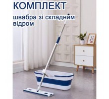 Комплект для мытья полов 2 в 1 - швабра + складное ведро (25)